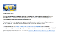 Desktop Screenshot of msuie.ru