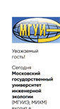 Mobile Screenshot of msuie.ru