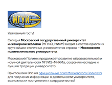 Tablet Screenshot of msuie.ru